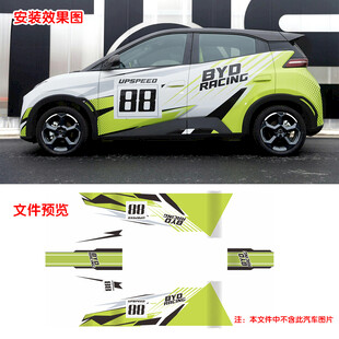 海鸥车身改装饰车贴拉花