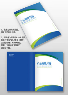 蓝绿线条科技电力公司画册封面