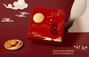 月饼盒