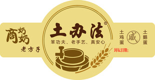 土办法磨盘小麦异形封口贴