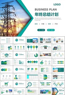国网国家电网电力供电公司PPT