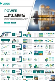 国网国家电网电力供电公司PPT
