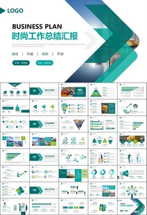 国网国家电网电力供电公司PPT
