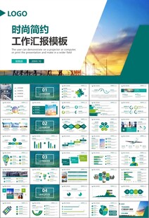 国网国家电网电力供电公司PPT