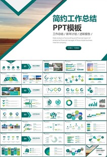 国网国家电网电力供电公司PPT