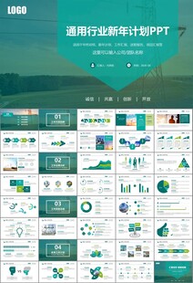 国网国家电网电力供电公司PPT