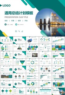国网国家电网电力供电公司PPT