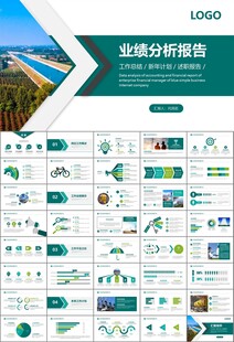 国网国家电网电力供电公司PPT