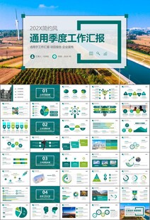 国网国家电网电力供电公司PPT