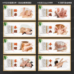 按摩