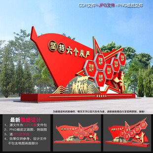 坚持六个从严雕塑