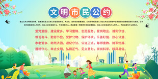 文明城市宣传背景