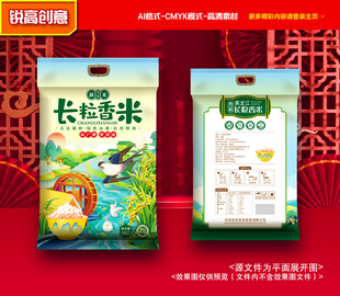 大米包装 香米礼盒