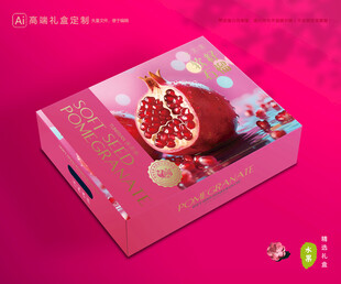 石榴包装 水果礼盒