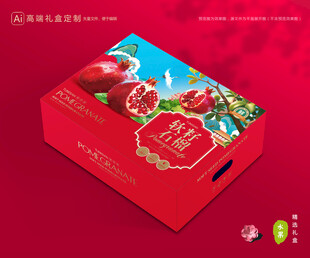 石榴包装 水果礼盒