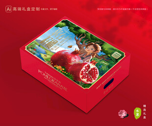 石榴包装 水果礼盒