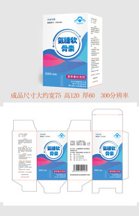 药品包装盒设计模板