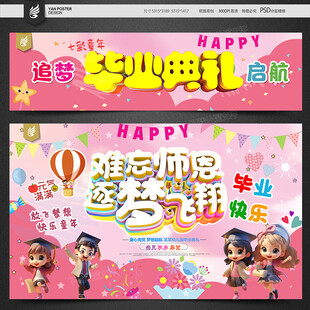 幼儿园