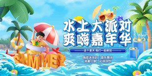 夏日啤酒节清凉一夏嘉年华