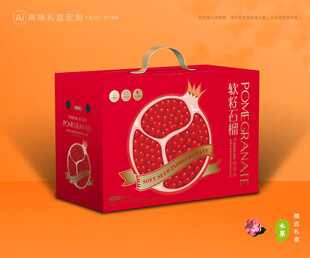 石榴包装 水果礼盒