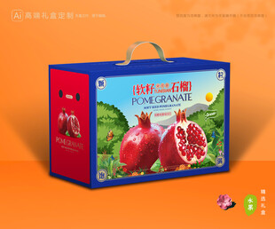 石榴包装 水果礼盒
