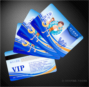 游泳会员卡