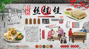 丝娃娃背景墙