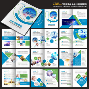 蓝色画册科技画册