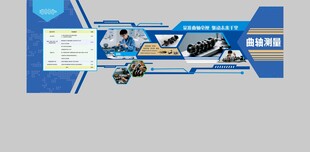 新能源专业曲轴测量