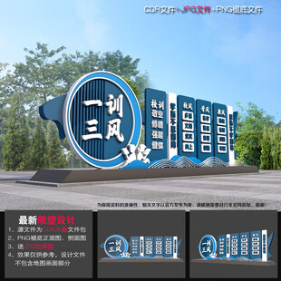 三风一训