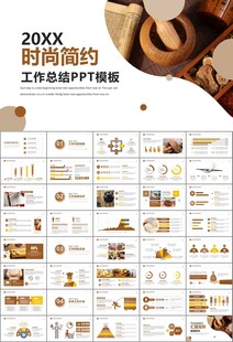 中医中药行业总结计划PPT