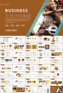 中医中药行业总结计划PPT