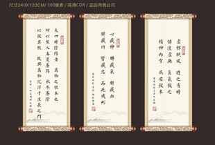中医文化墙