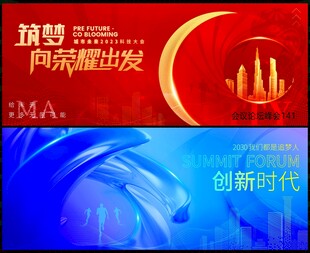 会议科技