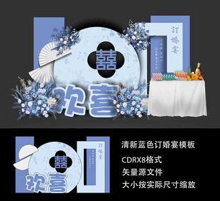 蓝色 紫色订婚宴