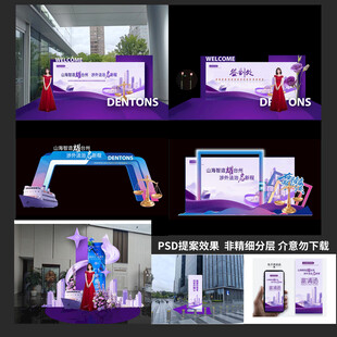 活动现场布置效果图