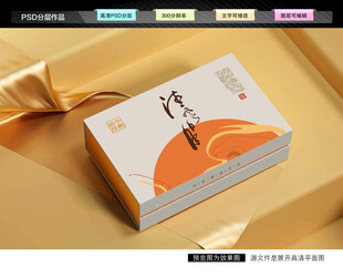 月饼包装 中秋礼盒