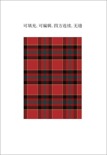 苏格兰格子  红色格纹面料