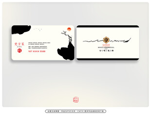 中式风格名片设计 