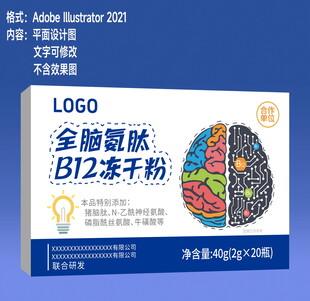 脑肽 氨肽 猪脑肽包装设计