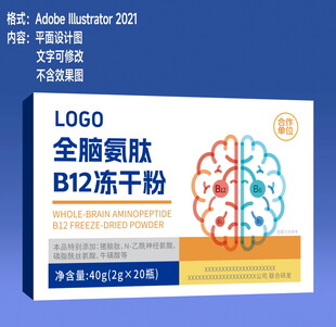 脑肽 氨肽 猪脑肽包装设计