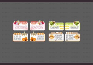 水果美陈标牌