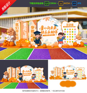 毕业美陈