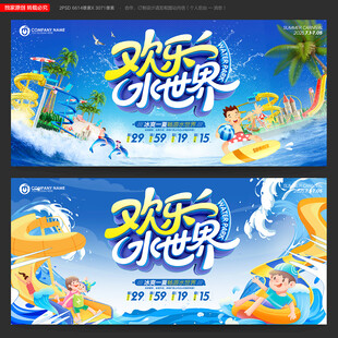 水上乐园