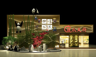 新中式店铺门头招牌