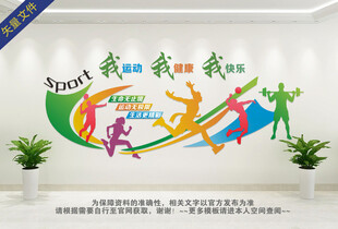 我运动 我健康 我快乐