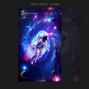 竖幅星空