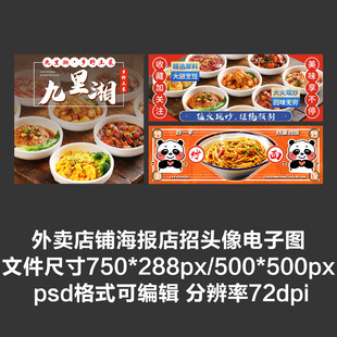 小碗菜家常菜外卖平台头像店招海