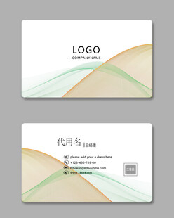 简约曲线名片