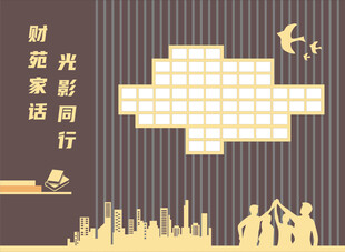 财富客厅文化墙形象墙隔断